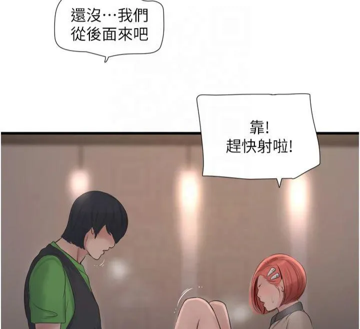 水电工日誌 - 第76話-幫我吹好嗎? - page 39