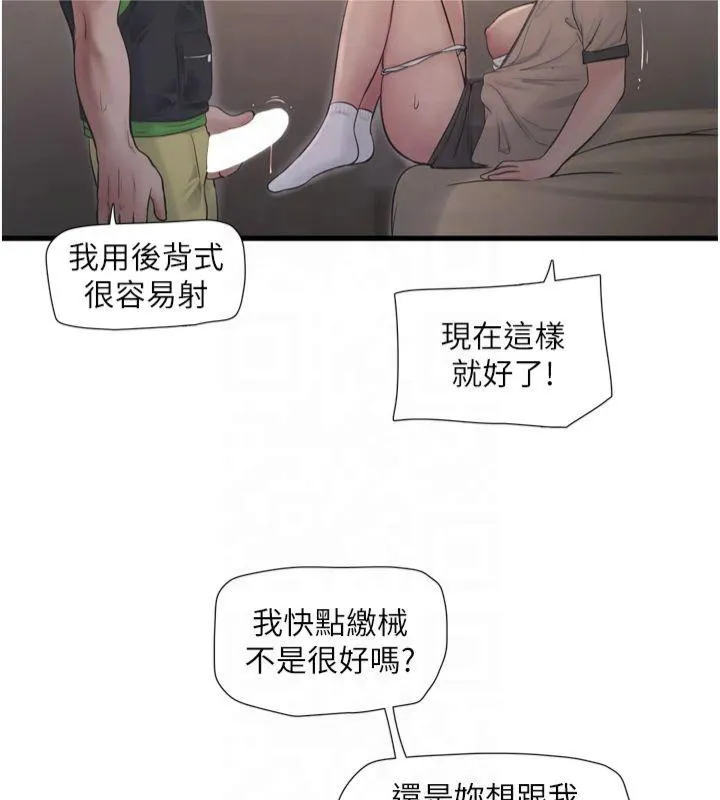 水电工日誌 - 第76話-幫我吹好嗎? - page 40