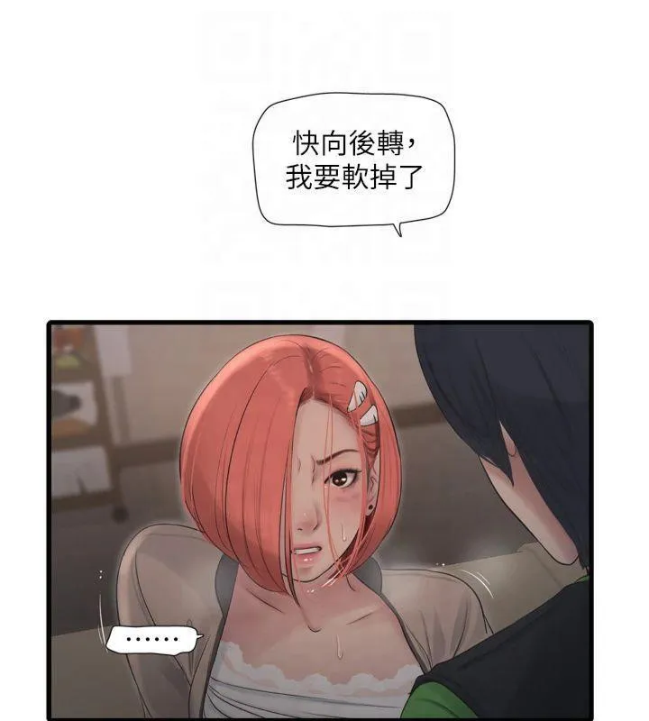 水电工日誌 - 第76話-幫我吹好嗎? - page 42