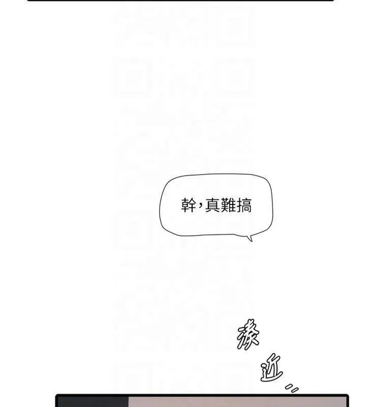 水电工日誌 - 第76話-幫我吹好嗎? - page 43