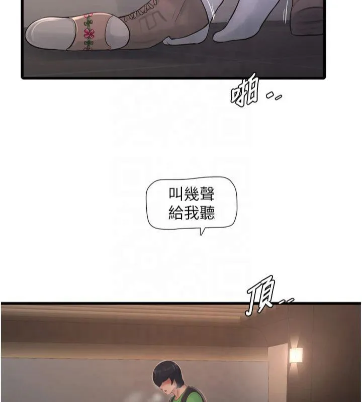 水电工日誌 - 第76話-幫我吹好嗎? - page 50