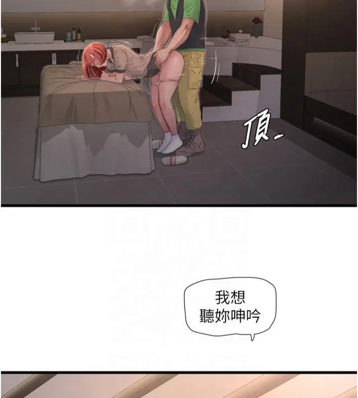 水电工日誌 - 第76話-幫我吹好嗎? - page 51