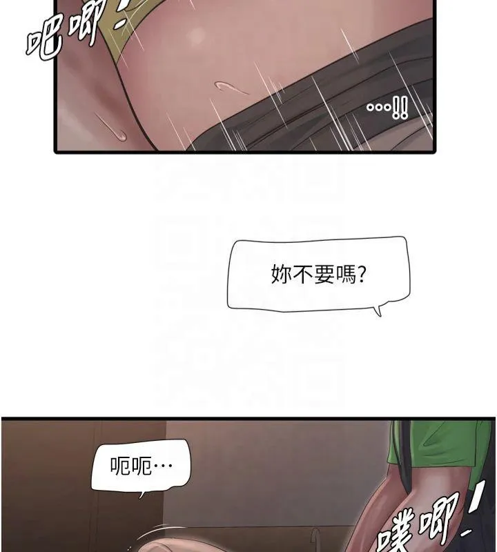 水电工日誌 - 第76話-幫我吹好嗎? - page 54