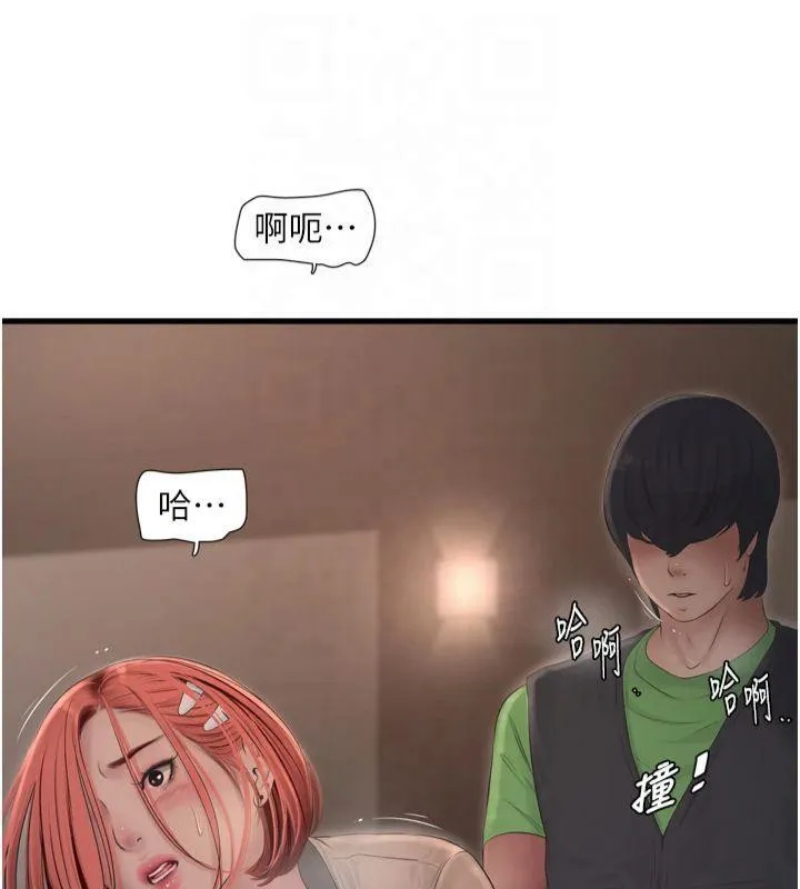水电工日誌 - 第76話-幫我吹好嗎? - page 56
