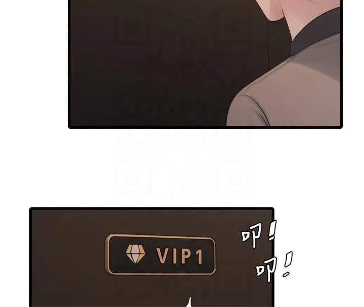 水电工日誌 - 第76話-幫我吹好嗎? - page 73