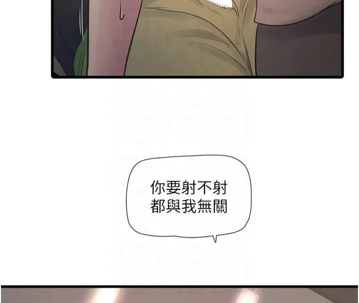 水电工日誌 - 第76話-幫我吹好嗎? - page 81