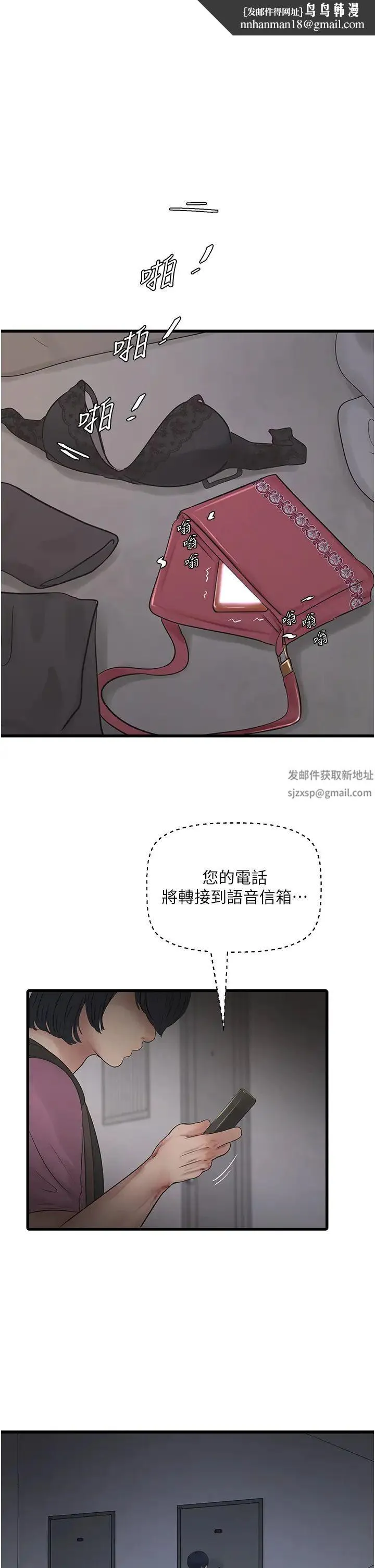 水电工日誌 - 第23话-乡下女人致命的小穴吸力 - page 1