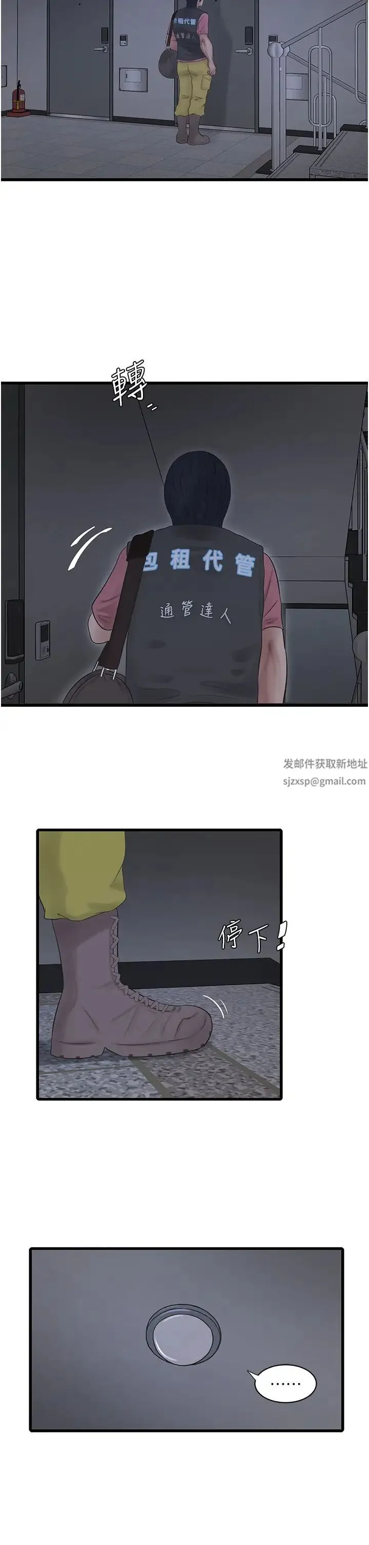 水电工日誌 - 第23话-乡下女人致命的小穴吸力 - page 2