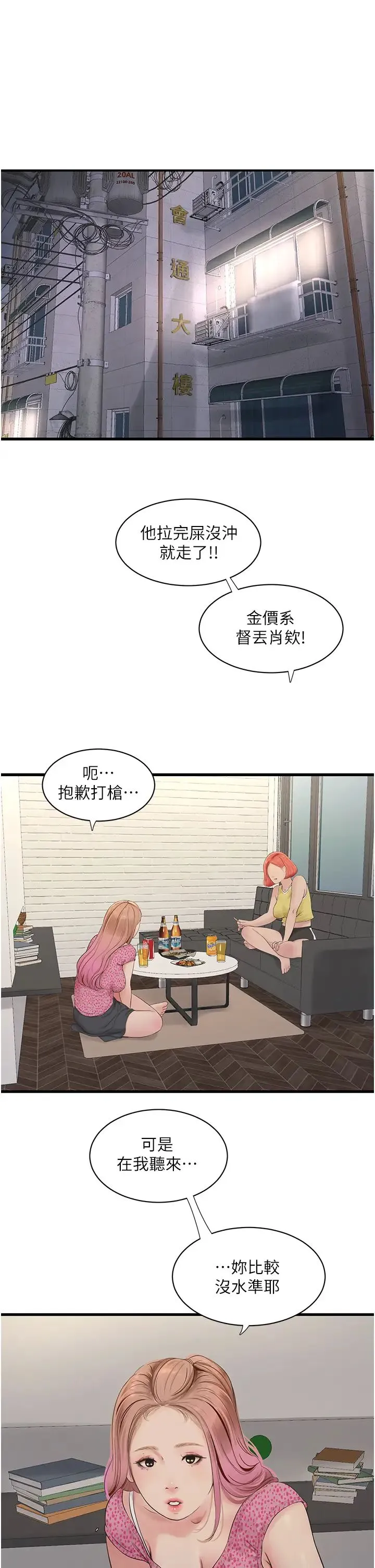 水电工日誌 - 第23话-乡下女人致命的小穴吸力 - page 5
