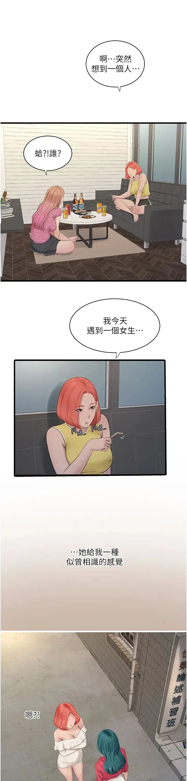 水电工日誌 - 第23话-乡下女人致命的小穴吸力 - page 9