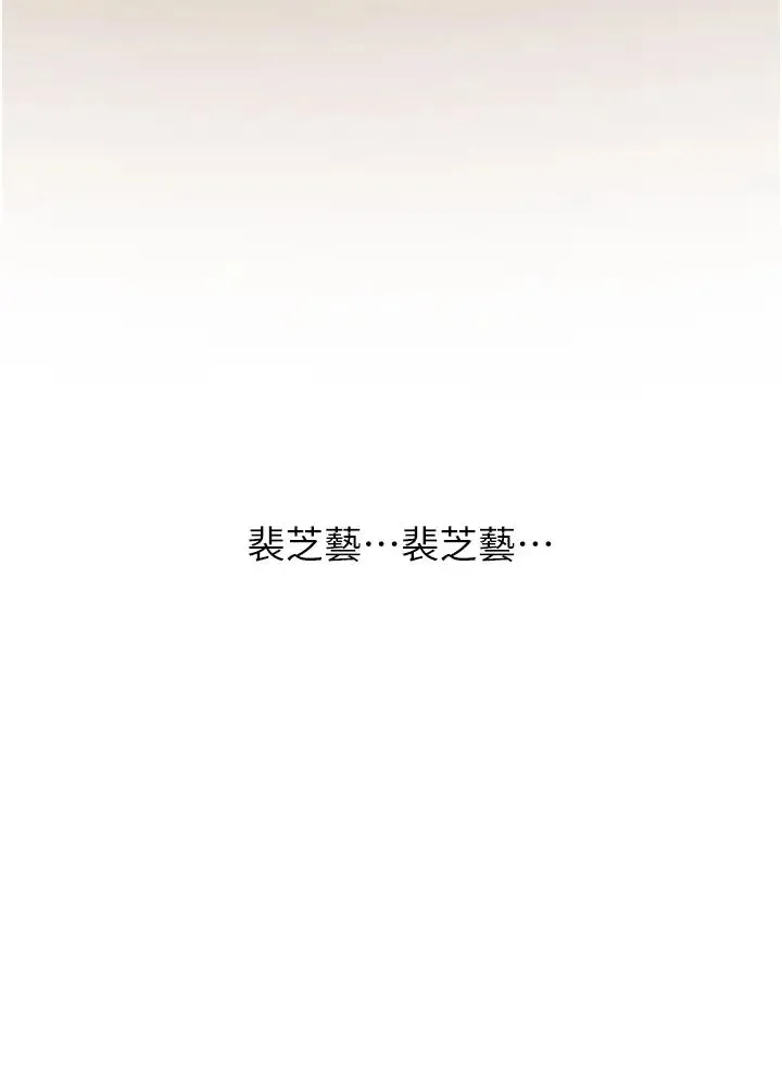 水电工日誌 - 第23话-乡下女人致命的小穴吸力 - page 11