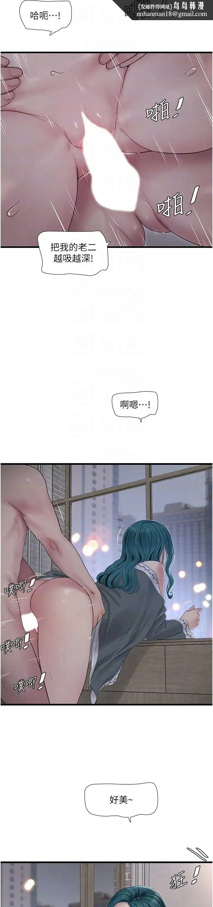 水电工日誌 - 第23话-乡下女人致命的小穴吸力 - page 14