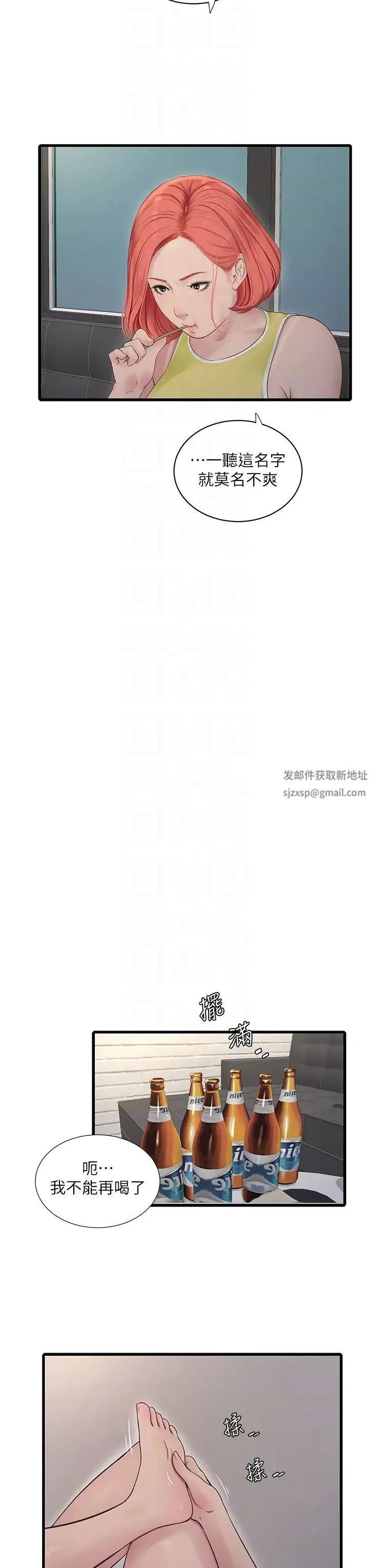 水电工日誌 - 第23话-乡下女人致命的小穴吸力 - page 18
