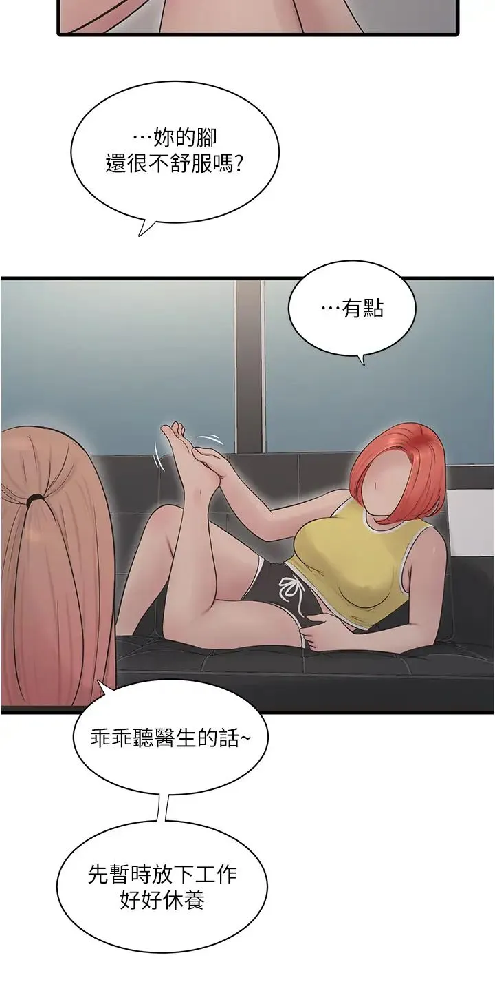 水电工日誌 - 第23话-乡下女人致命的小穴吸力 - page 19
