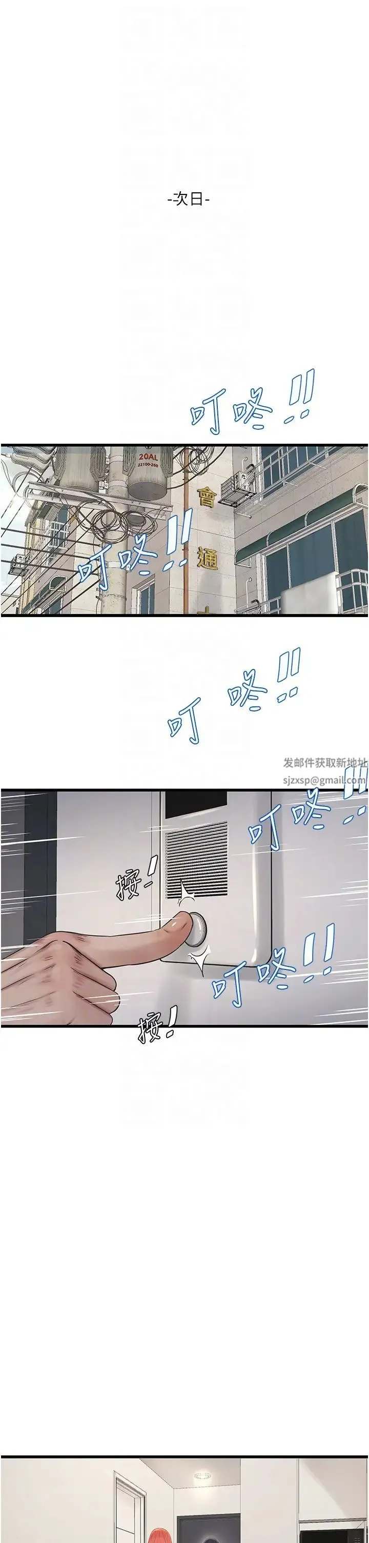 水电工日誌 - 第23话-乡下女人致命的小穴吸力 - page 24