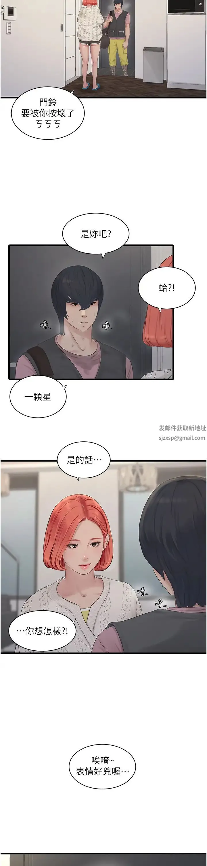 水电工日誌 - 第23话-乡下女人致命的小穴吸力 - page 25