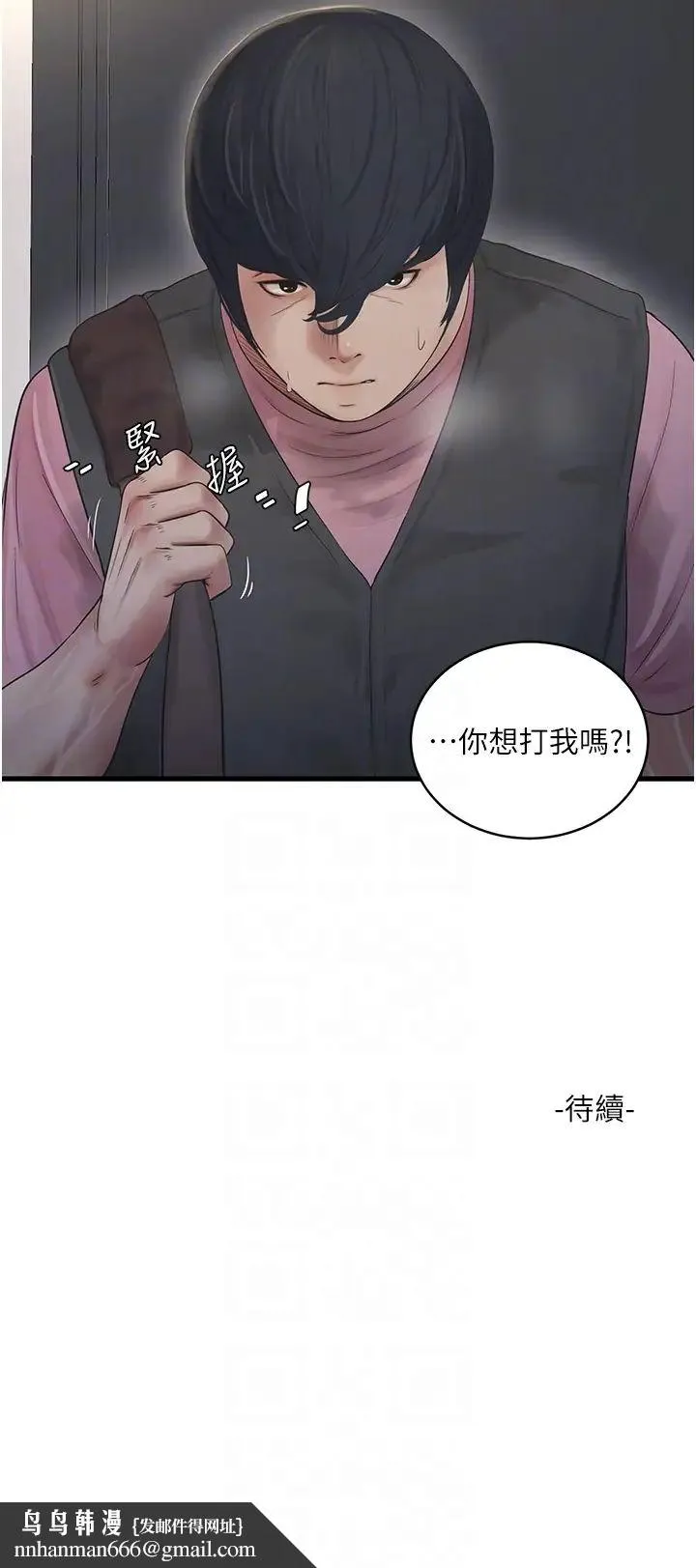 水电工日誌 - 第23话-乡下女人致命的小穴吸力 - page 26