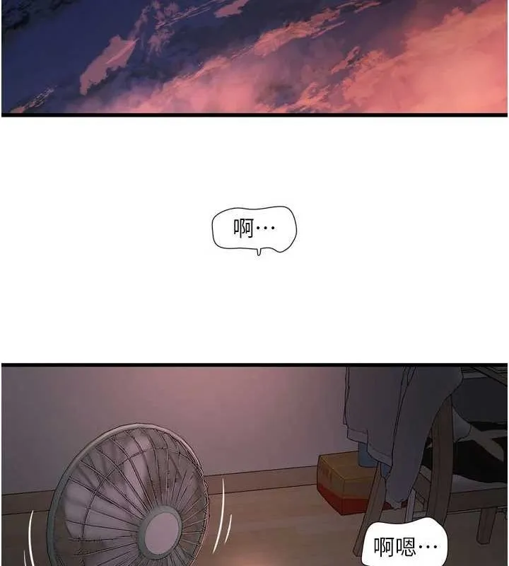 水电工日誌 - 第73話-充斥淫慾氛圍的休息室 - page 2