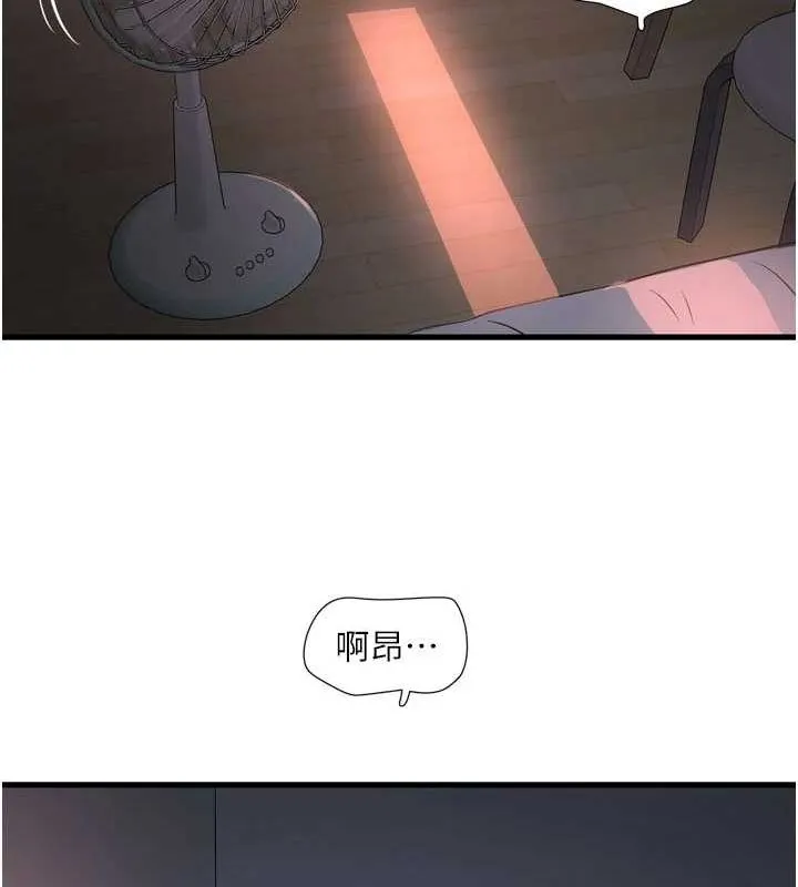 水电工日誌 - 第73話-充斥淫慾氛圍的休息室 - page 3