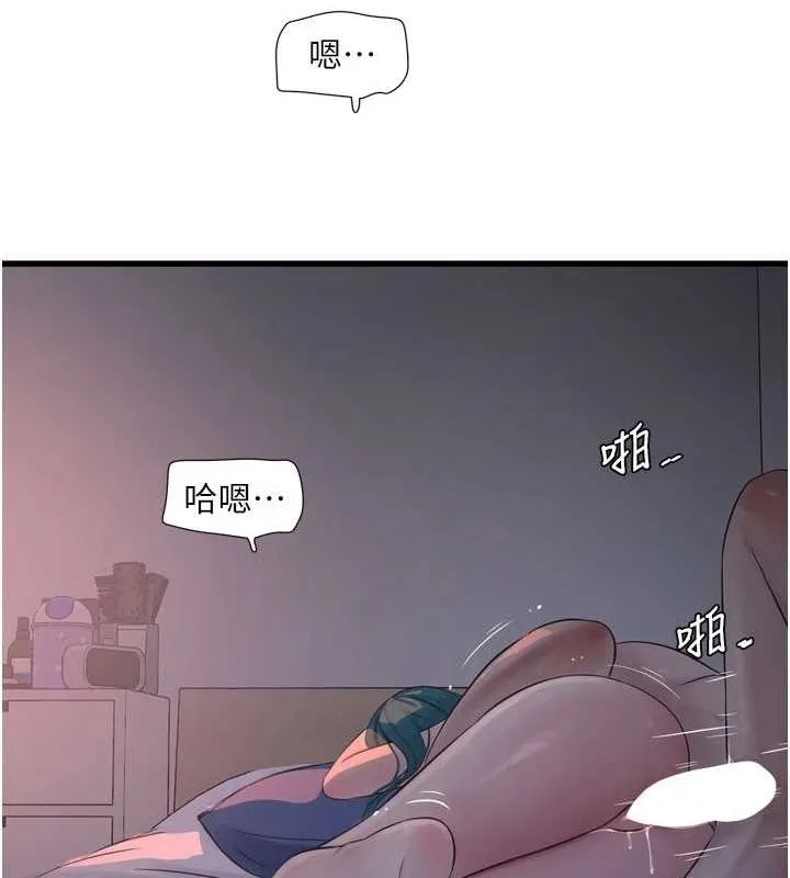 水电工日誌 - 第73話-充斥淫慾氛圍的休息室 - page 5