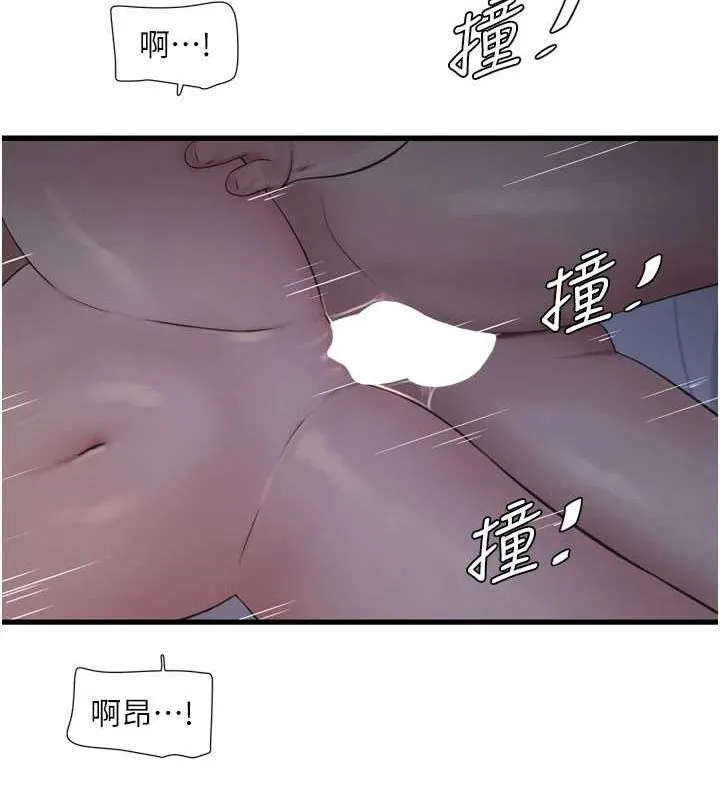 水电工日誌 - 第73話-充斥淫慾氛圍的休息室 - page 8