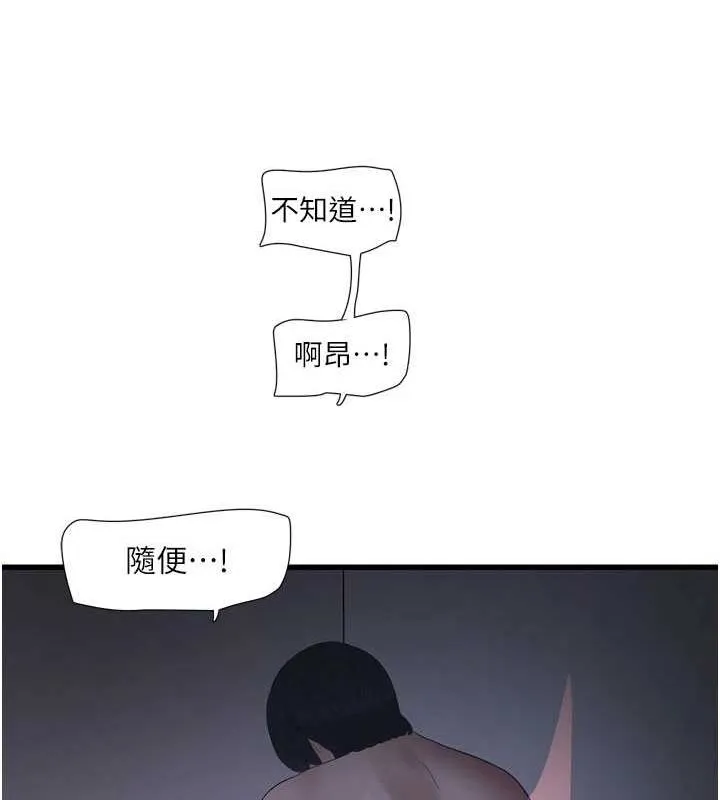 水电工日誌 - 第73話-充斥淫慾氛圍的休息室 - page 9
