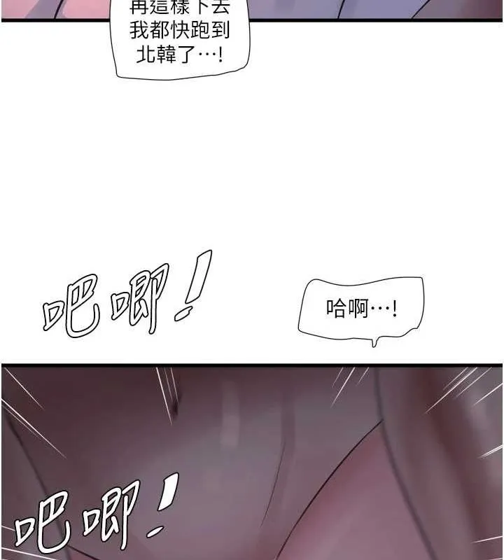 水电工日誌 - 第73話-充斥淫慾氛圍的休息室 - page 12
