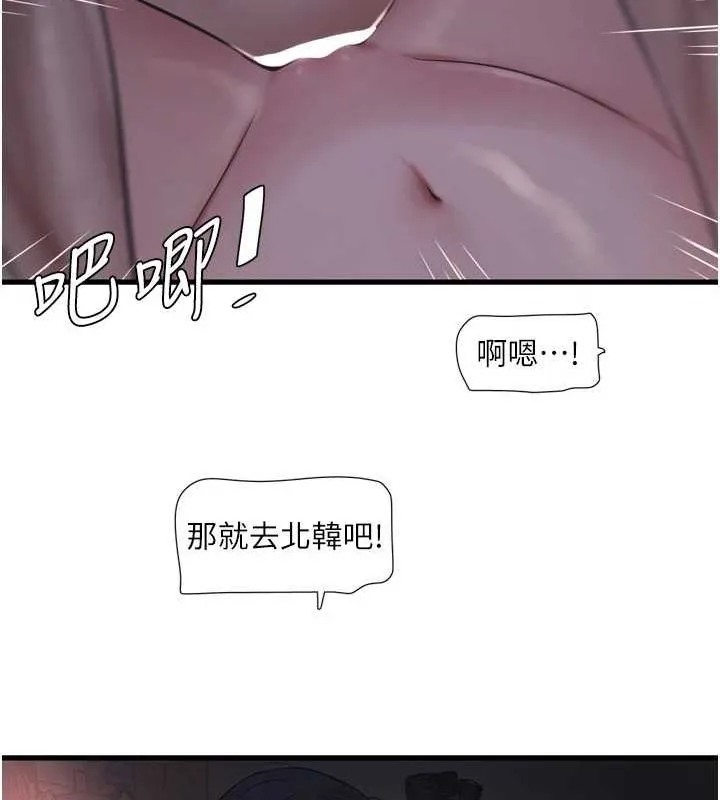 水电工日誌 - 第73話-充斥淫慾氛圍的休息室 - page 13