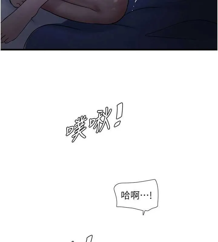 水电工日誌 - 第73話-充斥淫慾氛圍的休息室 - page 15