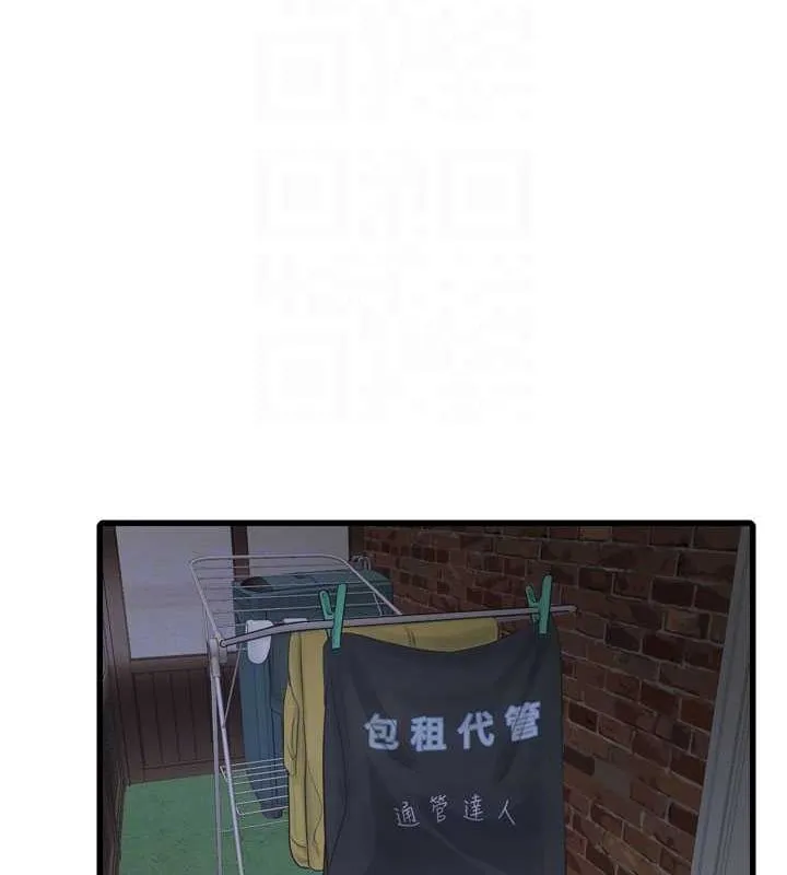 水电工日誌 - 第73話-充斥淫慾氛圍的休息室 - page 21