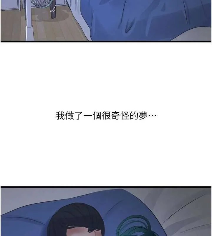 水电工日誌 - 第73話-充斥淫慾氛圍的休息室 - page 24