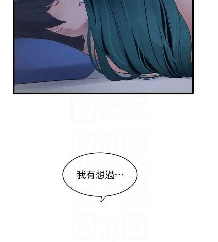 水电工日誌 - 第73話-充斥淫慾氛圍的休息室 - page 33