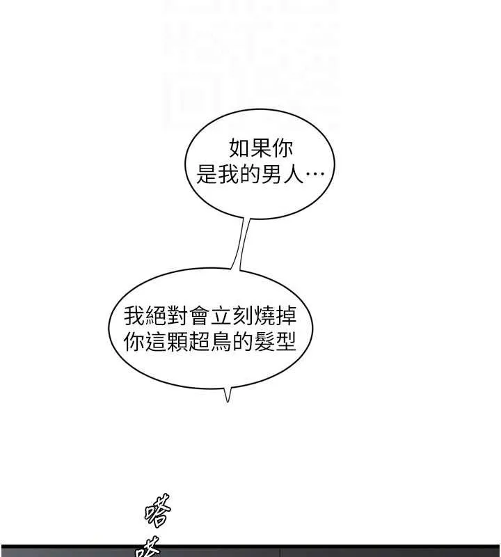 水电工日誌 - 第73話-充斥淫慾氛圍的休息室 - page 35