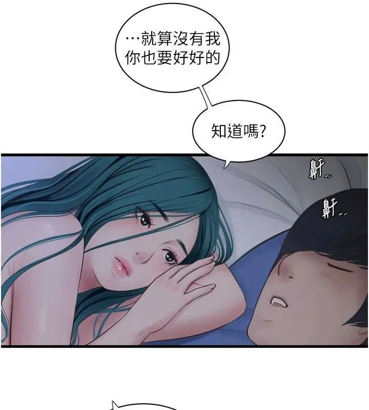 水电工日誌 - 第73話-充斥淫慾氛圍的休息室 - page 37