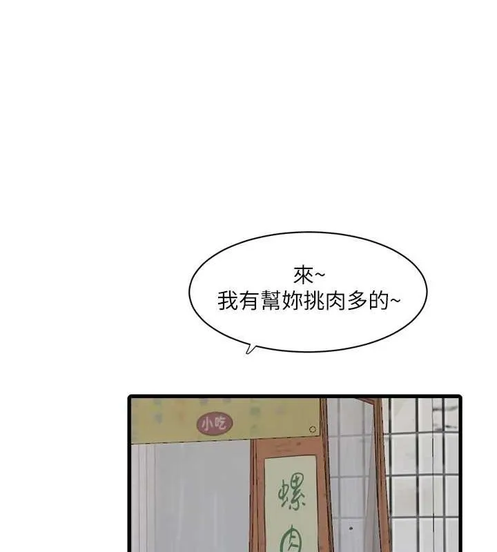 水电工日誌 - 第73話-充斥淫慾氛圍的休息室 - page 40