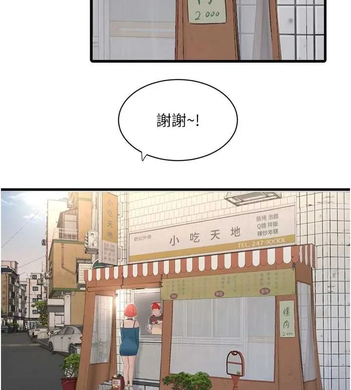 水电工日誌 - 第73話-充斥淫慾氛圍的休息室 - page 41