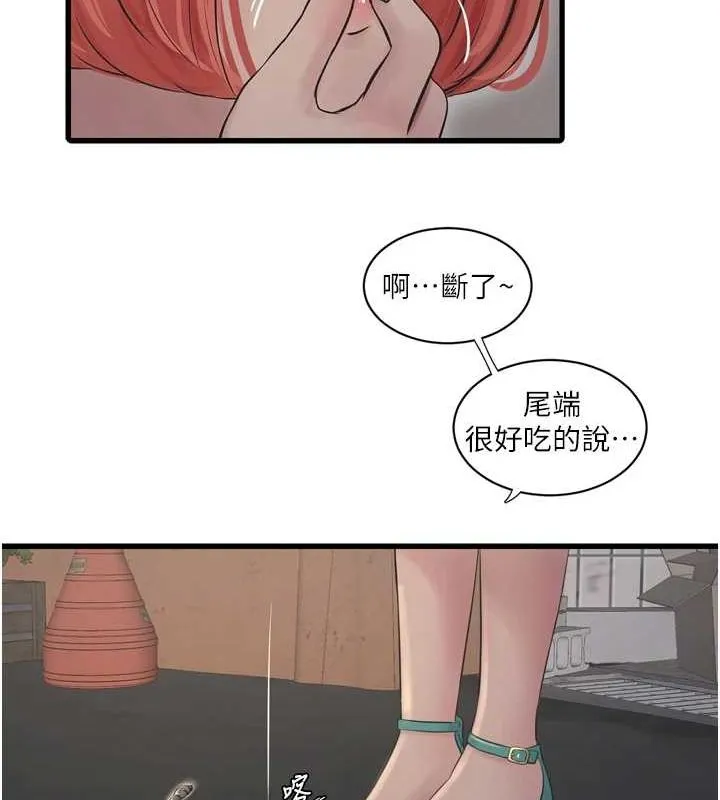 水电工日誌 - 第73話-充斥淫慾氛圍的休息室 - page 43
