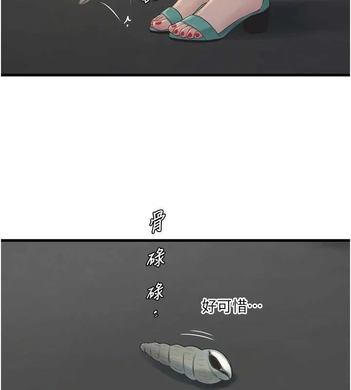 水电工日誌 - 第73話-充斥淫慾氛圍的休息室 - page 44