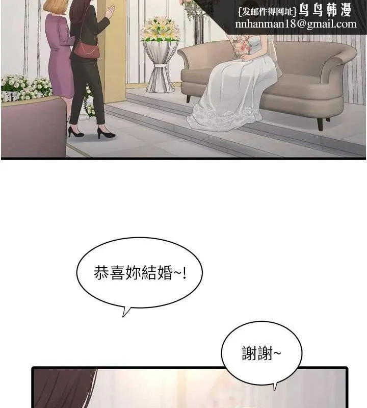 水电工日誌 - 第73話-充斥淫慾氛圍的休息室 - page 53