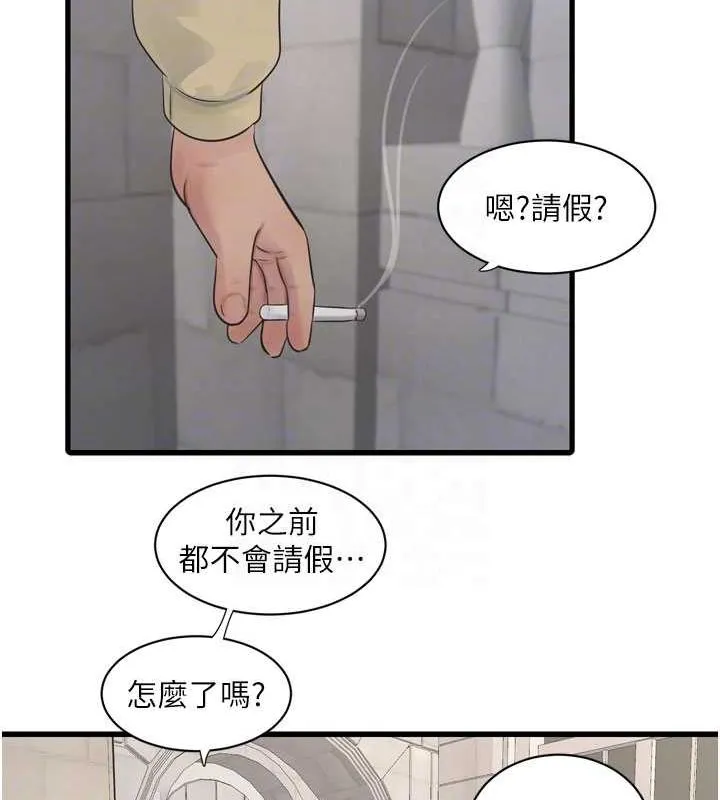 水电工日誌 - 第73話-充斥淫慾氛圍的休息室 - page 60
