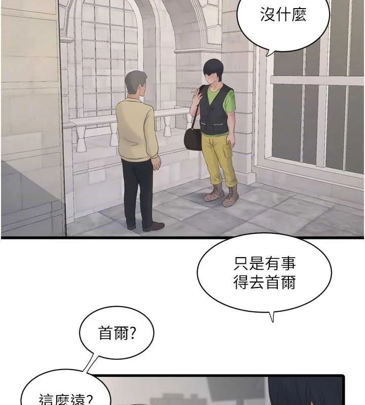 水电工日誌 - 第73話-充斥淫慾氛圍的休息室 - page 61