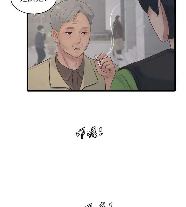 水电工日誌 - 第73話-充斥淫慾氛圍的休息室 - page 62