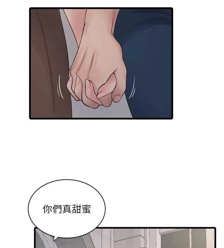 水电工日誌 - 第73話-充斥淫慾氛圍的休息室 - page 65