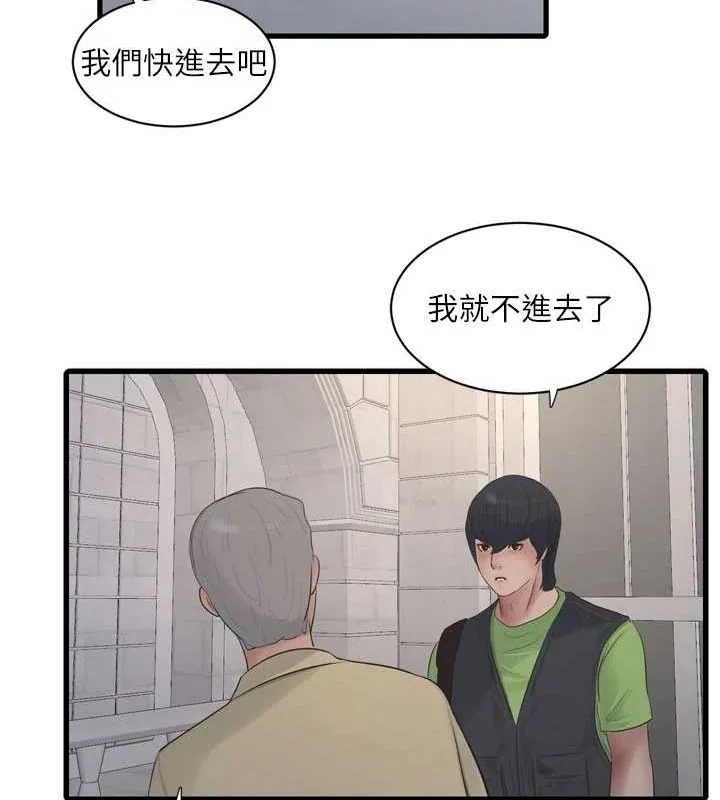 水电工日誌 - 第73話-充斥淫慾氛圍的休息室 - page 69