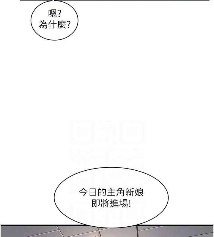 水电工日誌 - 第73話-充斥淫慾氛圍的休息室 - page 70