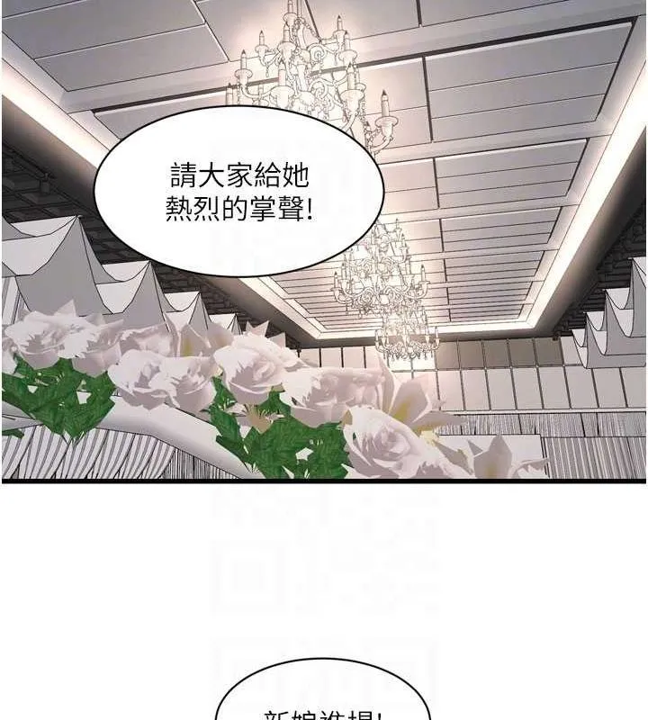 水电工日誌 - 第73話-充斥淫慾氛圍的休息室 - page 71