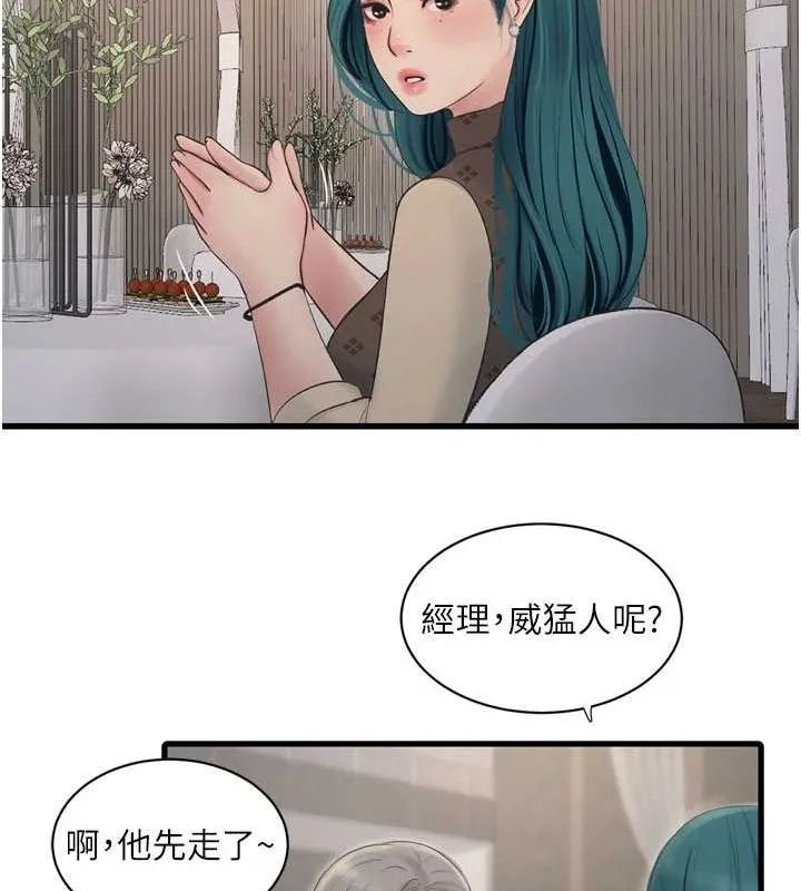 水电工日誌 - 第73話-充斥淫慾氛圍的休息室 - page 75