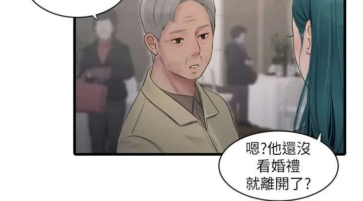水电工日誌 - 第73話-充斥淫慾氛圍的休息室 - page 76