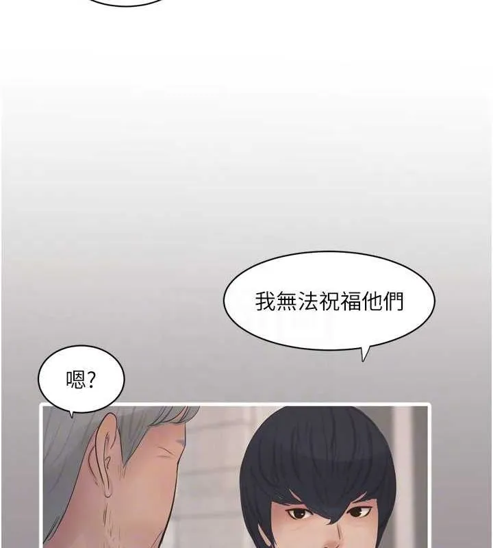 水电工日誌 - 第73話-充斥淫慾氛圍的休息室 - page 78