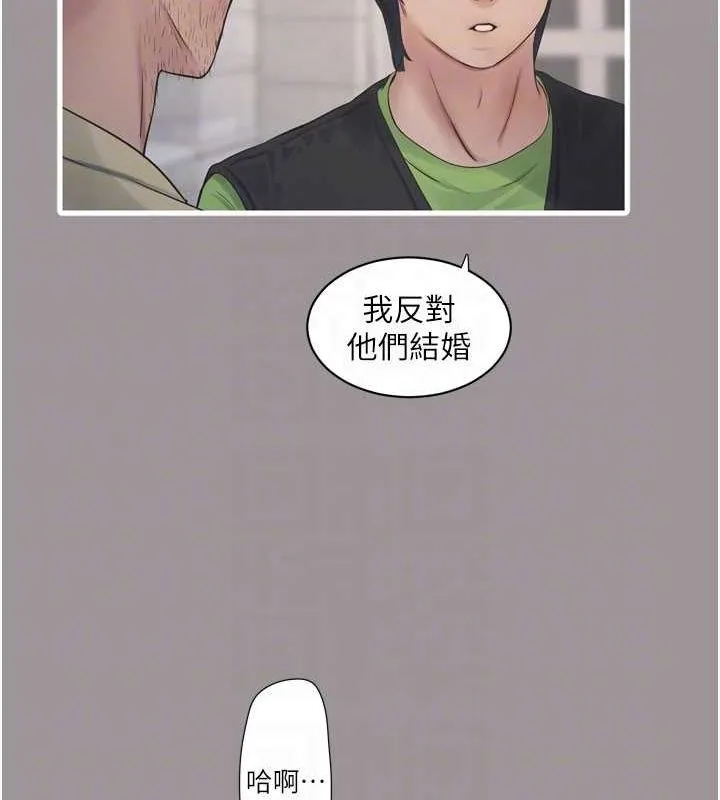 水电工日誌 - 第73話-充斥淫慾氛圍的休息室 - page 79